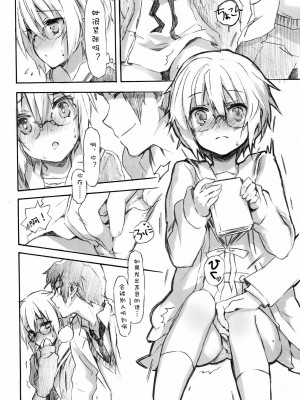 [A359003个人汉化] (長門祭「大好き」6) [Strawberry Pink (CUTEG)] 今、会いにゆきます (涼宮ハルヒの憂鬱)_06