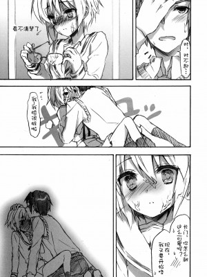 [A359003个人汉化] (長門祭「大好き」6) [Strawberry Pink (CUTEG)] 今、会いにゆきます (涼宮ハルヒの憂鬱)_13