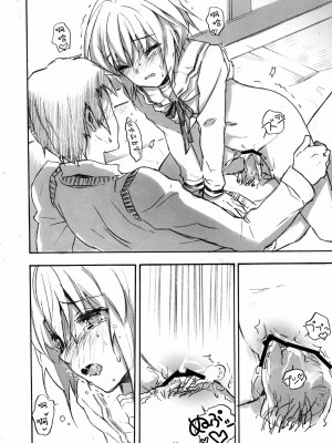 [A359003个人汉化] (長門祭「大好き」6) [Strawberry Pink (CUTEG)] 今、会いにゆきます (涼宮ハルヒの憂鬱)_14