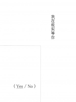 [A359003个人汉化] (長門祭「大好き」6) [Strawberry Pink (CUTEG)] 今、会いにゆきます (涼宮ハルヒの憂鬱)_24