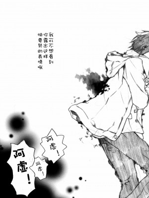 [A359003个人汉化] (長門祭「大好き」6) [Strawberry Pink (CUTEG)] 今、会いにゆきます (涼宮ハルヒの憂鬱)_27