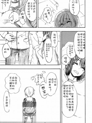 [A359003个人汉化] (長門祭「大好き」6) [Strawberry Pink (CUTEG)] 今、会いにゆきます (涼宮ハルヒの憂鬱)_29