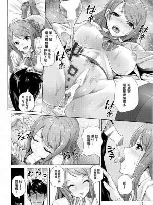 [M-No-Tamashii×無邪気漢化組] (C91) [玉葱屋 (MK)] 季節の向こう | 季節的盡頭 (アイドルマスター シンデレラガールズ)_17