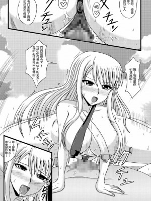 [不咕鸟汉化组] (C78) [地獄ポーション (やどろく7)] 寝取られネギんちょFINAL (魔法先生ネギま!)_12