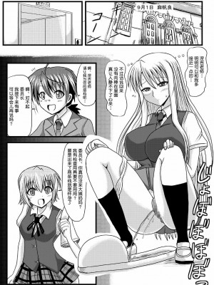 [不咕鸟汉化组] (C78) [地獄ポーション (やどろく7)] 寝取られネギんちょFINAL (魔法先生ネギま!)_18