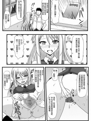 [不咕鸟汉化组] (C78) [地獄ポーション (やどろく7)] 寝取られネギんちょFINAL (魔法先生ネギま!)_20