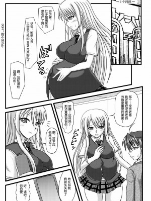 [不咕鸟汉化组] (C78) [地獄ポーション (やどろく7)] 寝取られネギんちょFINAL (魔法先生ネギま!)_24