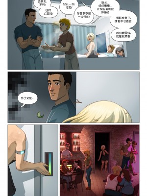 [弹幕之雨汉化] [Gutsy] 100 Percent 7 - With You | 100% 第7章-与你同在_00000017_