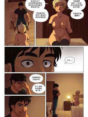 [弹幕之雨汉化] [Gutsy] 100 Percent 7 - With You | 100% 第7章-与你同在_00000026_