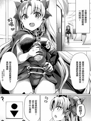 [黎欧x新桥月白日语社] (C94) [ぶんぼにあん (ぶんぼん)] トイレのやり方を知らないエレシュキガルちゃん (Fate╱Grand Order)_03