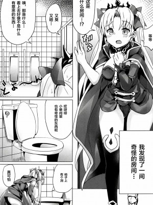 [黎欧x新桥月白日语社] (C94) [ぶんぼにあん (ぶんぼん)] トイレのやり方を知らないエレシュキガルちゃん (Fate╱Grand Order)_04