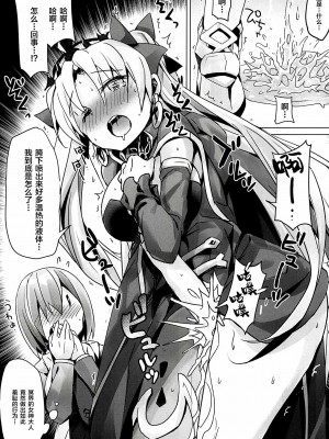 [黎欧x新桥月白日语社] (C94) [ぶんぼにあん (ぶんぼん)] トイレのやり方を知らないエレシュキガルちゃん (Fate╱Grand Order)_06