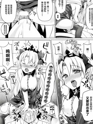 [黎欧x新桥月白日语社] (C94) [ぶんぼにあん (ぶんぼん)] トイレのやり方を知らないエレシュキガルちゃん (Fate╱Grand Order)_16