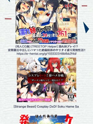 [黎欧x新桥月白日语社] (C94) [ぶんぼにあん (ぶんぼん)] トイレのやり方を知らないエレシュキガルちゃん (Fate╱Grand Order)_26