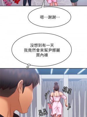 不良女房客 53-54話_54_33