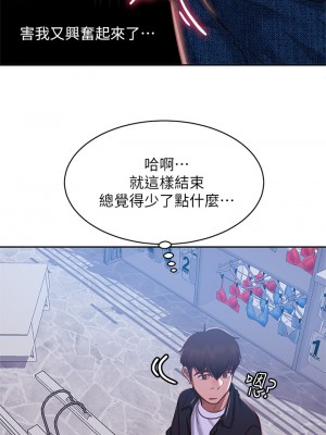 不良女房客 53-54話_54_34