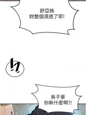 秘密教學 128-129話_128_19