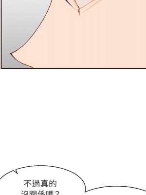 我媽是女大生 102-103話_103_098