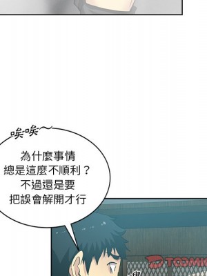 危險純友誼 17-18話_18_44