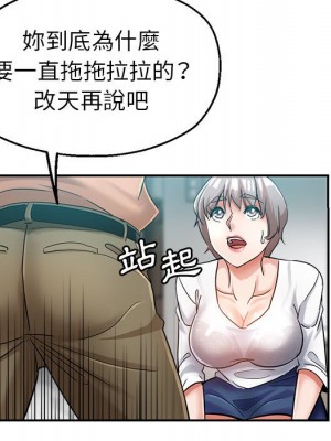 繼母的姊妹們 16-17話_17_080