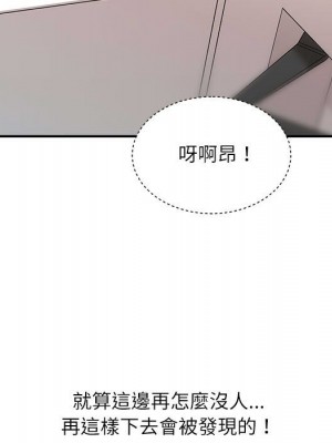 不務正業 14-15話_14_126