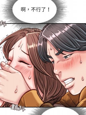 不務正業 14-15話_14_134