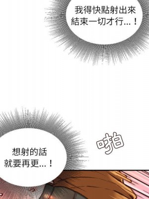 不務正業 14-15話_14_135