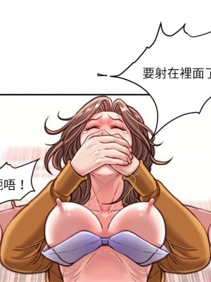 不務正業 14-15話_14_139