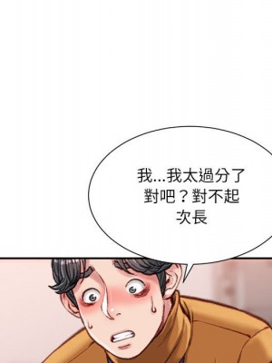 不務正業 14-15話_14_151