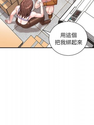 不務正業 14-15話_15_005