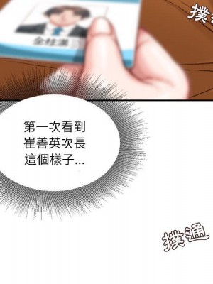 不務正業 14-15話_15_011