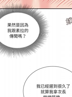 不務正業 14-15話_15_013