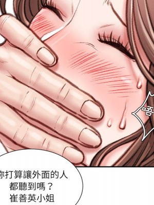 不務正業 14-15話_15_080