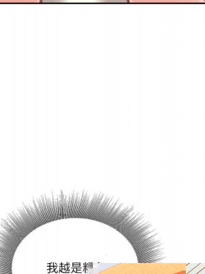 不務正業 14-15話_15_091