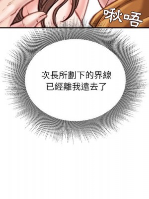 不務正業 14-15話_15_102