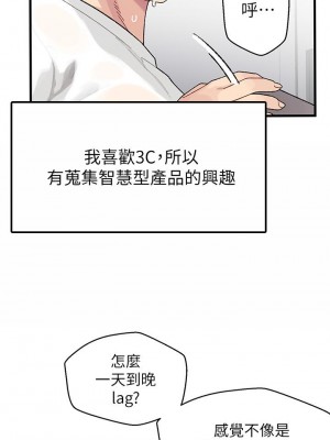 撲通撲通 配對中 1-8話_01_15