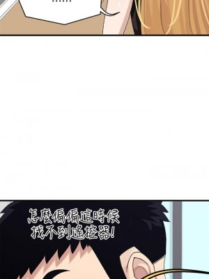 撲通撲通 配對中 1-8話_02_21