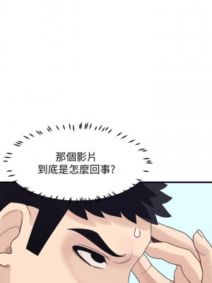 撲通撲通 配對中 1-8話_02_32