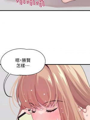 撲通撲通 配對中 1-8話_02_36