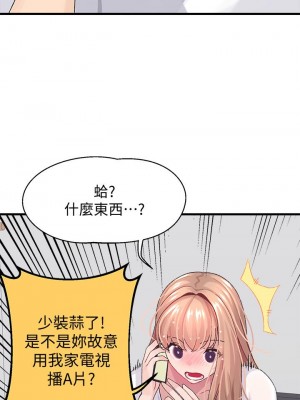 撲通撲通 配對中 1-8話_02_37