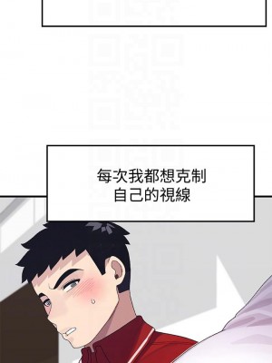 撲通撲通 配對中 1-8話_03_14