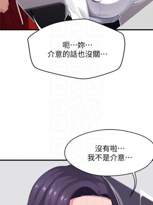 撲通撲通 配對中 1-8話_03_18