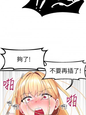 撲通撲通 配對中 1-8話_05_14