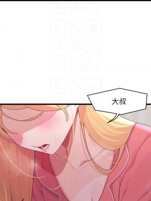 撲通撲通 配對中 1-8話_08_05