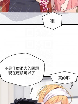 撲通撲通 配對中 1-8話_08_07