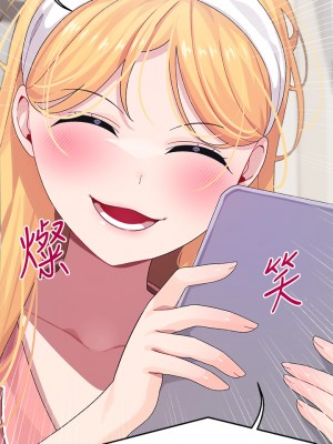 撲通撲通 配對中 1-8話_08_08