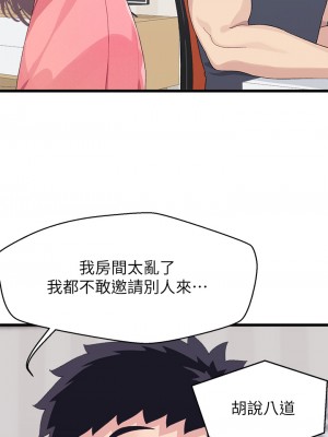 撲通撲通 配對中 1-8話_08_10