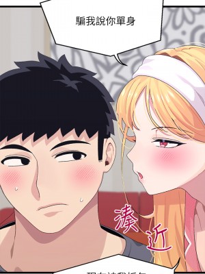 撲通撲通 配對中 1-8話_08_12