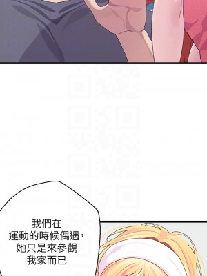 撲通撲通 配對中 1-8話_08_13