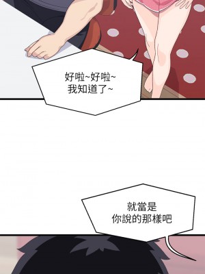 撲通撲通 配對中 1-8話_08_14